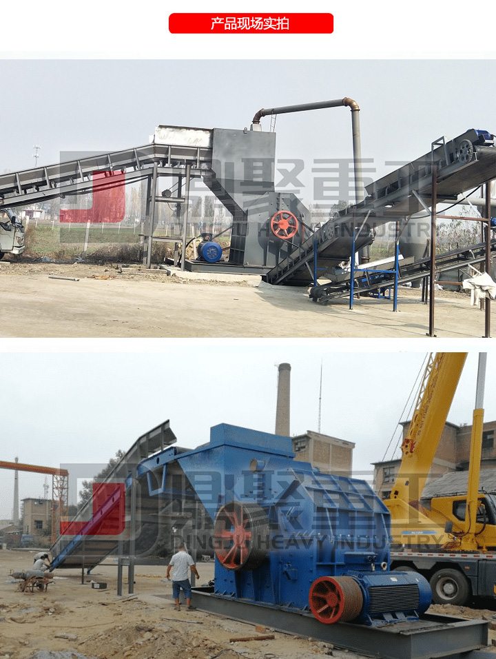 電機轉(zhuǎn)子破碎機產(chǎn)品實拍