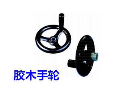 為什么膠木手輪會受到人們的青睞？
